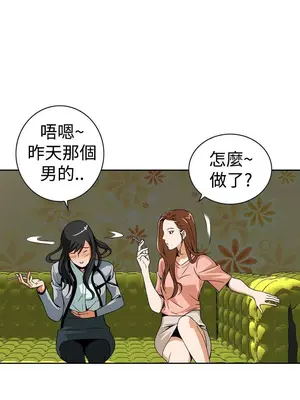 惡夢 1-30話[完結]_005012r