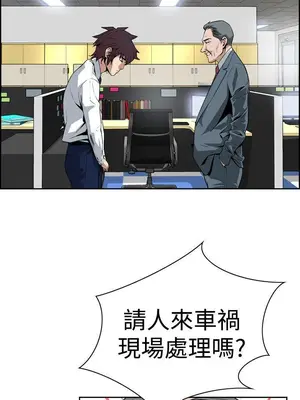 惡夢 1-30話[完結]_005029r