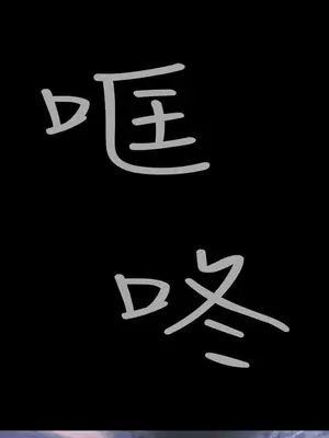 惡夢 1-30話[完結]_007015r