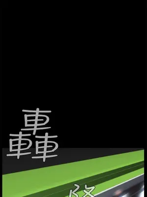 惡夢 1-30話[完結]_008011r