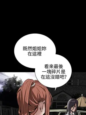 惡夢 1-30話[完結]_010034r