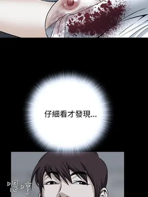 惡夢 1-30話[完結]_012005r