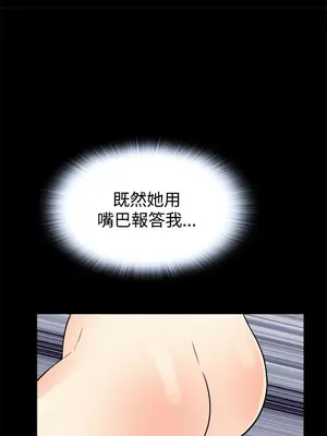 惡夢 1-30話[完結]_013025r