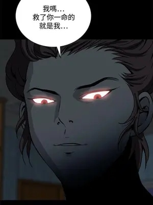 惡夢 1-30話[完結]_015021r