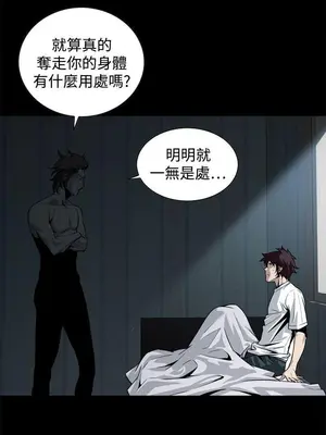 惡夢 1-30話[完結]_015026r