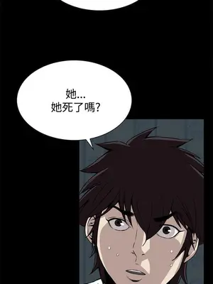 惡夢 1-30話[完結]_015028r