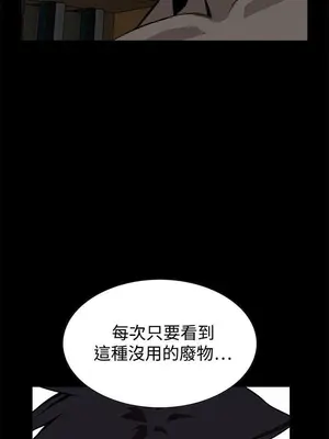 惡夢 1-30話[完結]_015042r