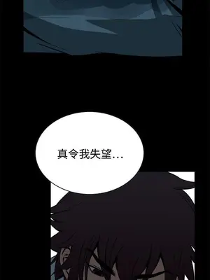 惡夢 1-30話[完結]_015044r