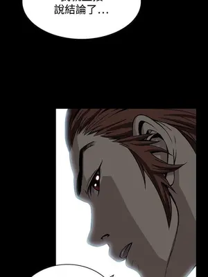 惡夢 1-30話[完結]_015047r