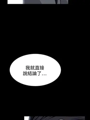 惡夢 1-30話[完結]_016001r