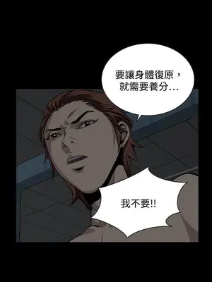 惡夢 1-30話[完結]_016006r