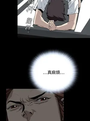 惡夢 1-30話[完結]_016008r