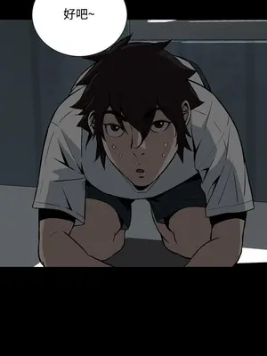 惡夢 1-30話[完結]_016011r