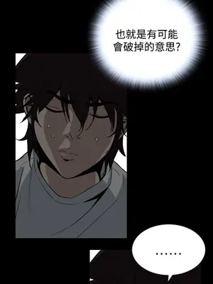 惡夢 1-30話[完結]_016020r