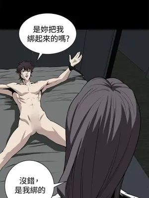 惡夢 1-30話[完結]_021022r