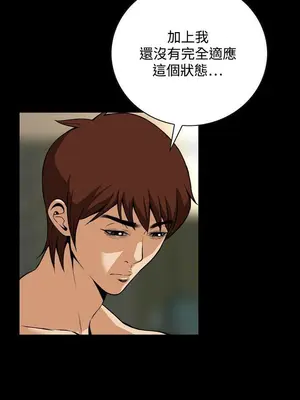 惡夢 1-30話[完結]_023007r