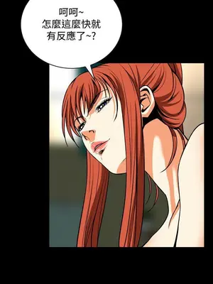 惡夢 1-30話[完結]_023011r