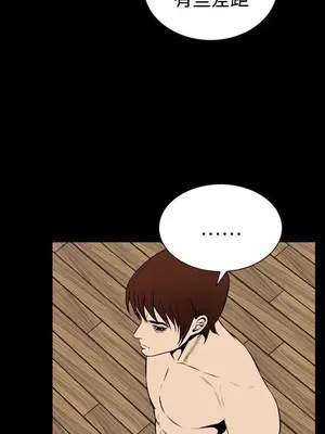 惡夢 1-30話[完結]_024014r