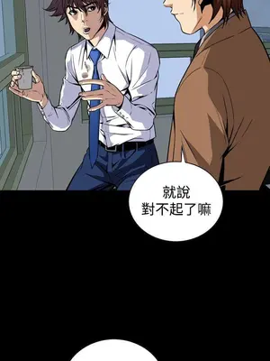 惡夢 1-30話[完結]_025028r