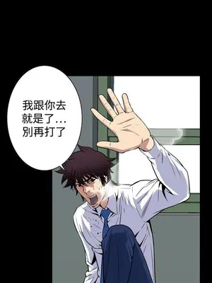 惡夢 1-30話[完結]_026018r