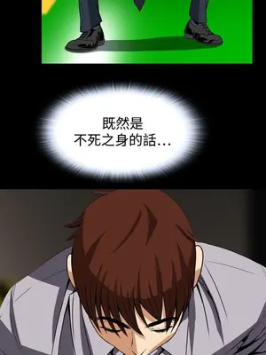 惡夢 1-30話[完結]_027022r