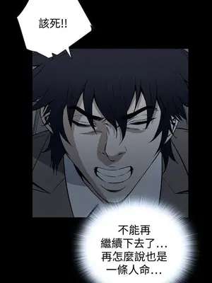 惡夢 1-30話[完結]_028003r