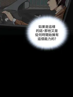 惡夢 1-30話[完結]_028020r