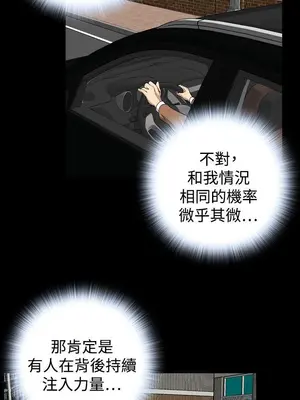 惡夢 1-30話[完結]_028025r