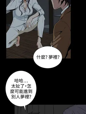 惡夢 1-30話[完結]_029032r