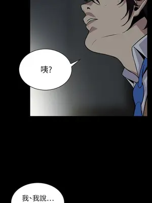 惡夢 1-30話[完結]_030005r