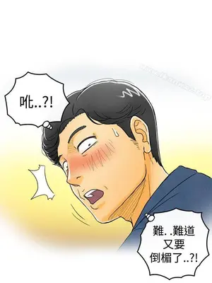 離婚報告書 1-70話[完結]_002_005