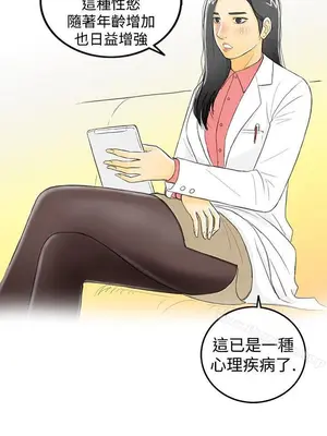 離婚報告書 1-70話[完結]_002_016