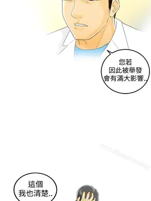 離婚報告書 1-70話[完結]_002_017