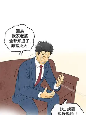 離婚報告書 1-70話[完結]_002_027