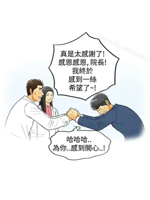 離婚報告書 1-70話[完結]_002_029