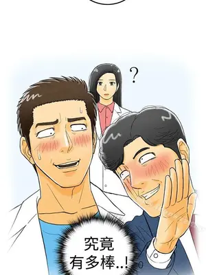 離婚報告書 1-70話[完結]_003_001