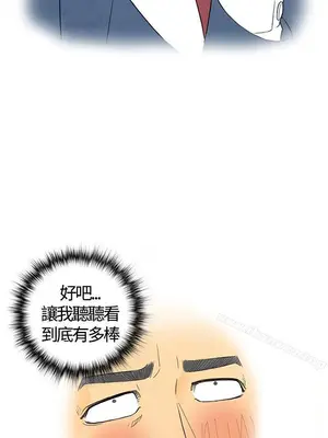 離婚報告書 1-70話[完結]_003_003