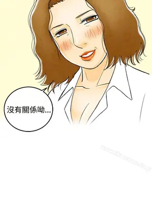 離婚報告書 1-70話[完結]_003_010