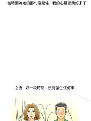 離婚報告書 1-70話[完結]_003_011