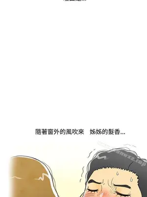 離婚報告書 1-70話[完結]_003_012