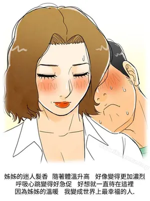 離婚報告書 1-70話[完結]_003_017