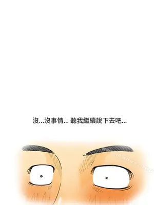 離婚報告書 1-70話[完結]_004_004