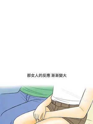 離婚報告書 1-70話[完結]_004_013