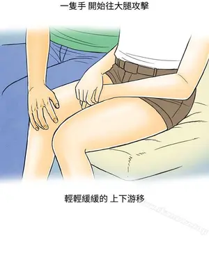 離婚報告書 1-70話[完結]_004_017