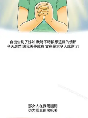離婚報告書 1-70話[完結]_004_024