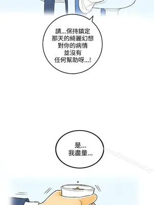 離婚報告書 1-70話[完結]_004_034