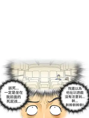 離婚報告書 1-70話[完結]_005_004