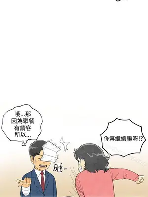 離婚報告書 1-70話[完結]_005_008