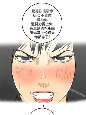 離婚報告書 1-70話[完結]_005_010