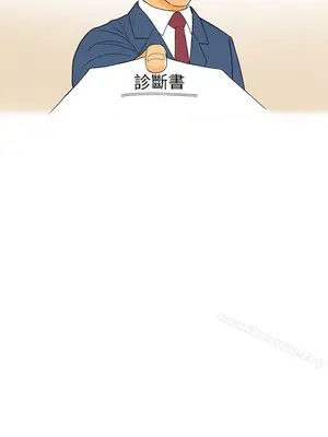 離婚報告書 1-70話[完結]_005_012